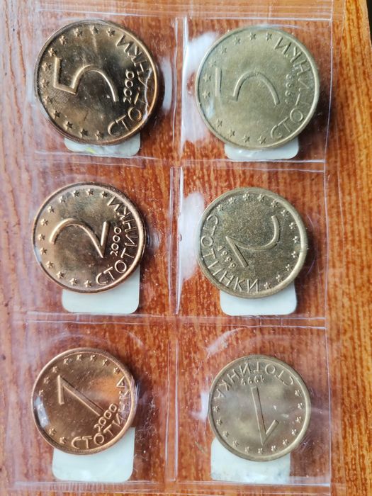 Лот стотинки 1999-2000г