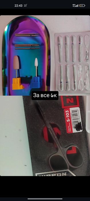 Все для маникюра