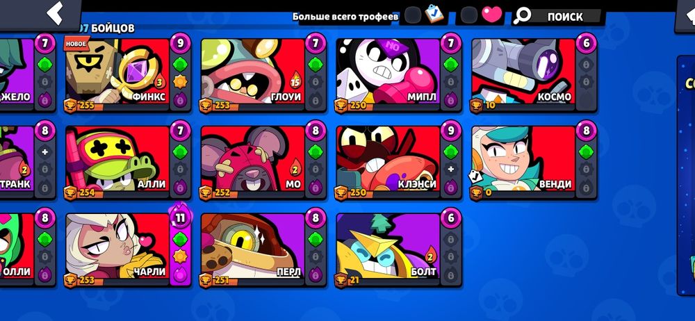 Account Brawl Stars