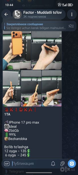 Variant bor ‼️ IPhone 17 pro max  99%