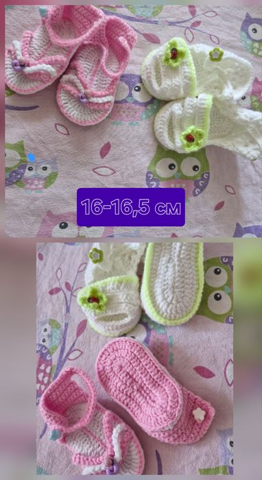 Отдам вязаные сандалики