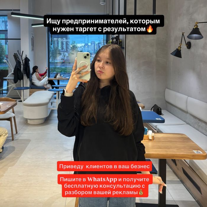 Таргетолог настройка рекламы в Instagram для бизнеса