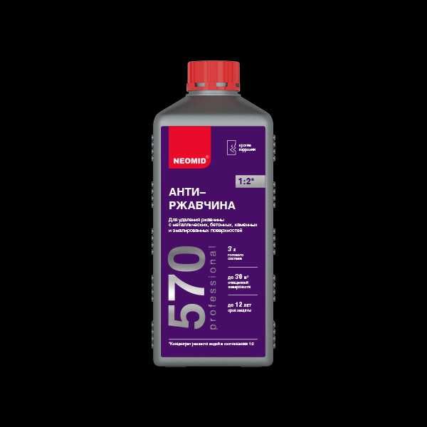 Neomid Антисептик для наружных работ.