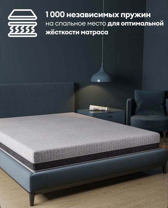 Матрас ортопедический