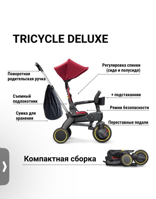 Продам велосипед детский