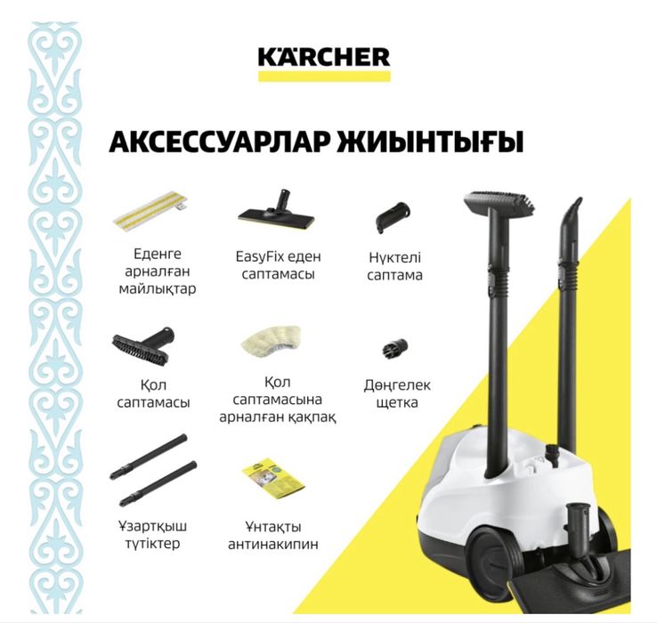 Продам пароочиститель sc4