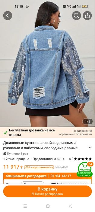 Продам джинсовку