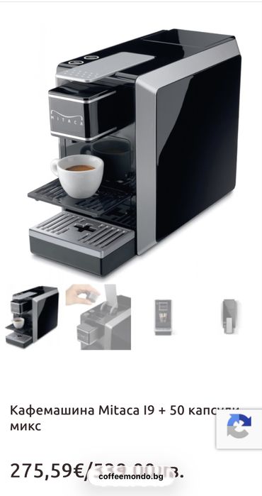 Кафемашина illy matica I9