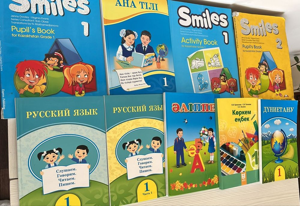 Книги 1 класс для каз школ