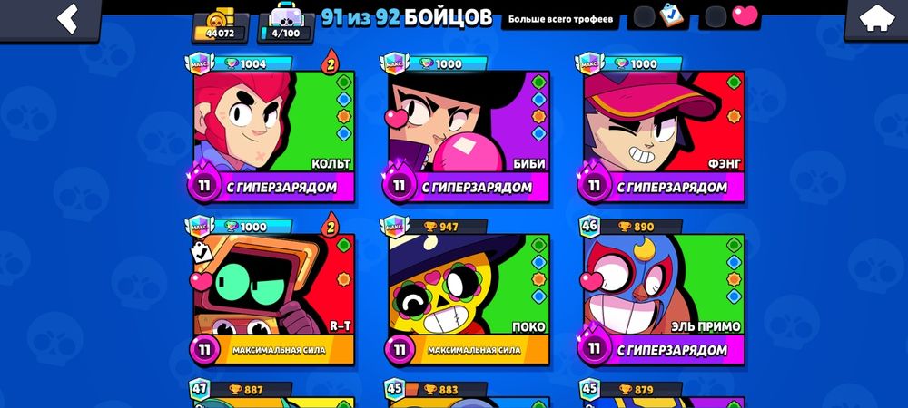 Продам аккаунт в бравл старс