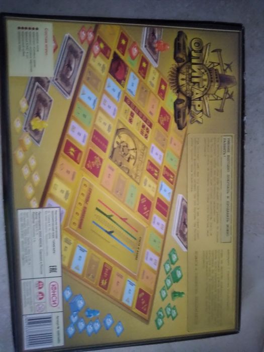 Настольная игра Олигарх