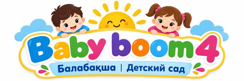 Акция идет набор в детский сад!