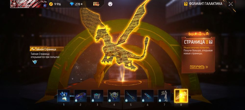 Фф акаунт сатылады