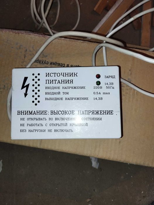 Блок питания выход 14в 4А