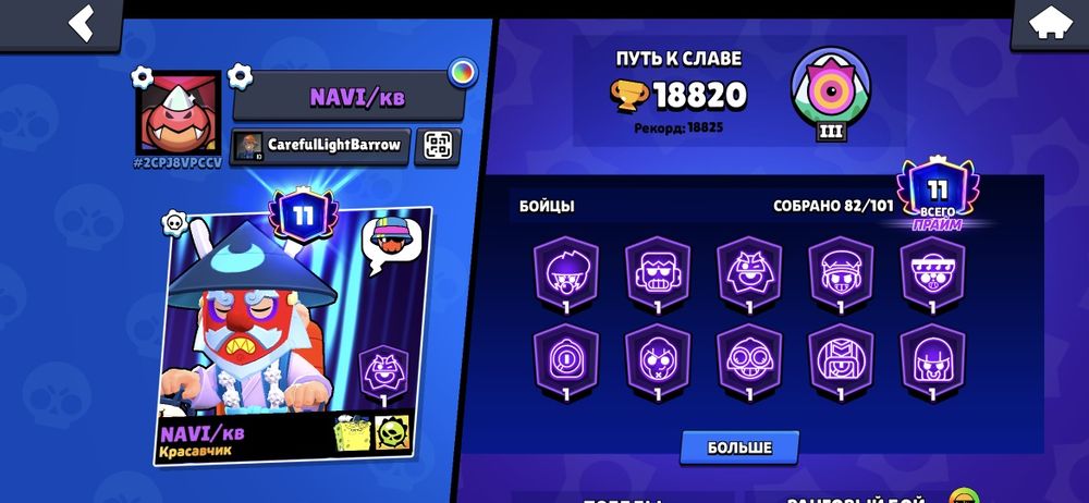 Продаю акаунт в бравл