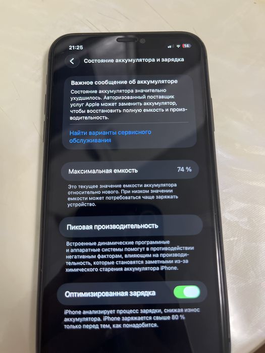 продам айфон 11 за 80к с торгом