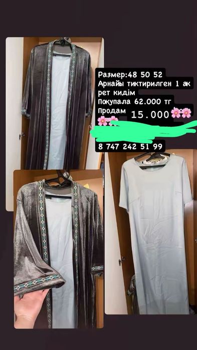 Продам платья