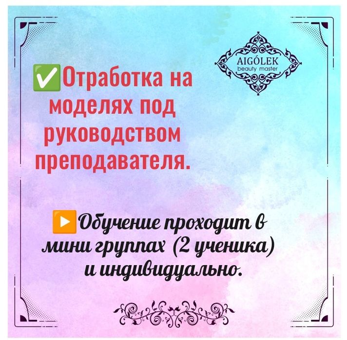 Курсы наращивание ногтей