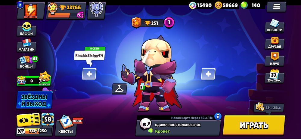 Продаю Brawl Stars аккаунт