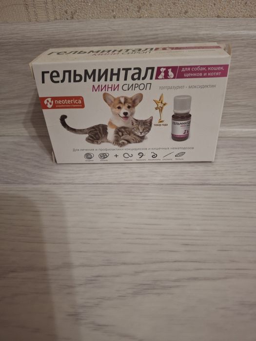 Принадлежности для кота