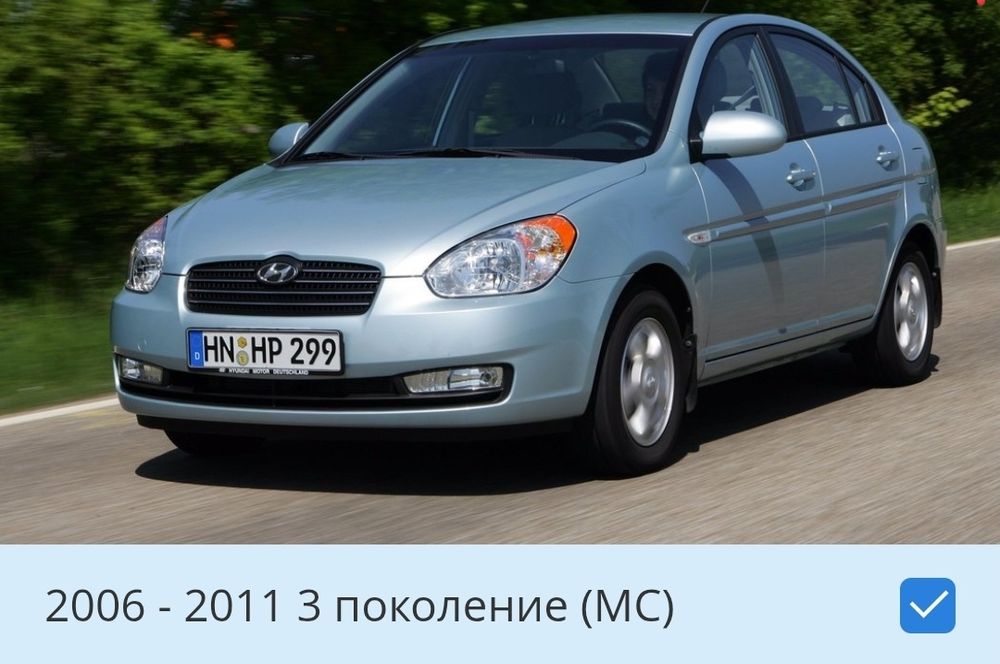 Продам подкрыльник на Хиундай Верна Акцент