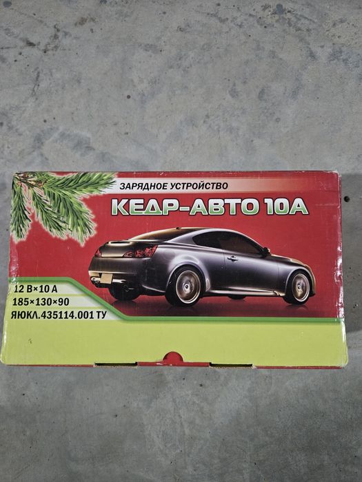 Зарядное устройство для аккумулятора.