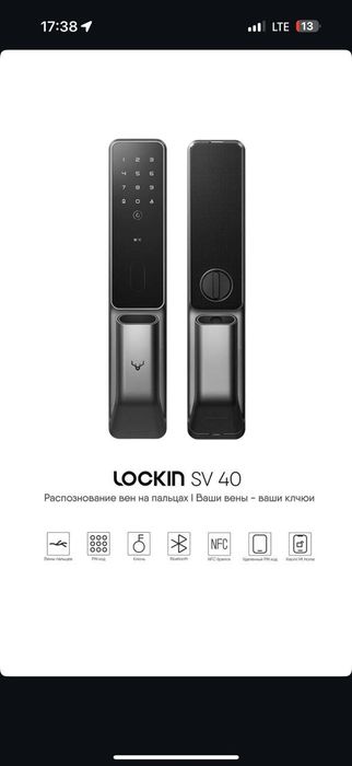 Установка умный замок