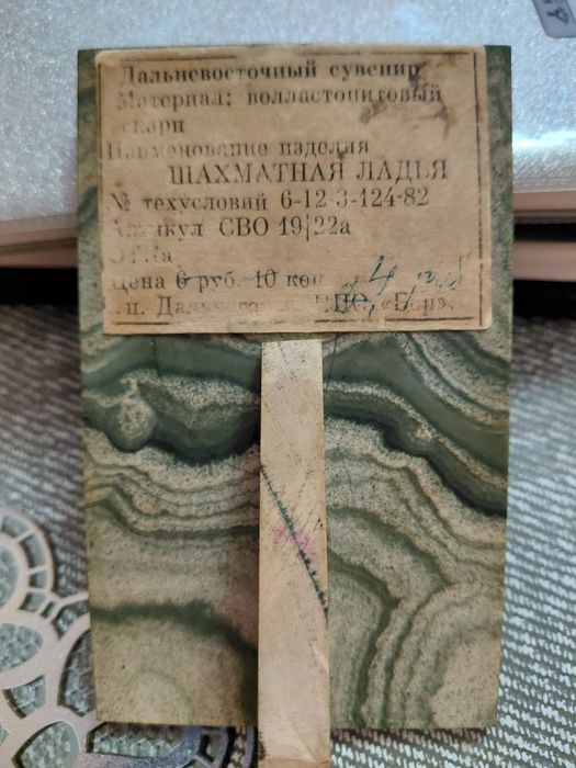 Продаю настольный Дальневосточный сувенир из редкого камня.