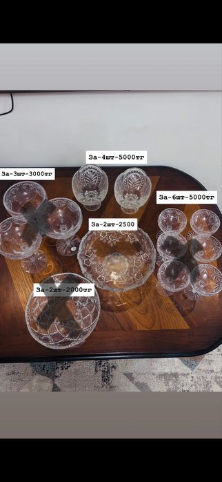 Посуда стеклянные