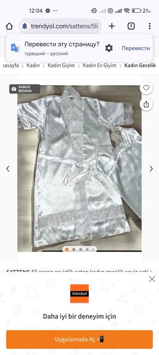 Халат и ночнушка новые пеньюар комплект Турция