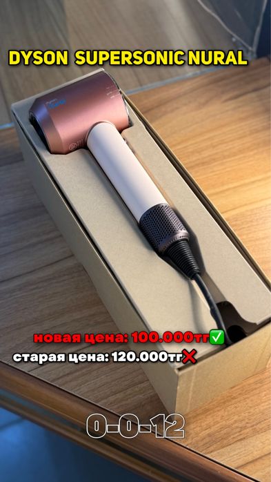 Dyson supersonic nural