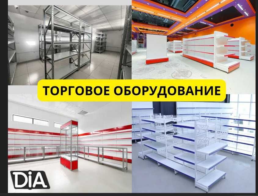 Стеллажи железные для магазина, temir stellajlar, savdo tokcha