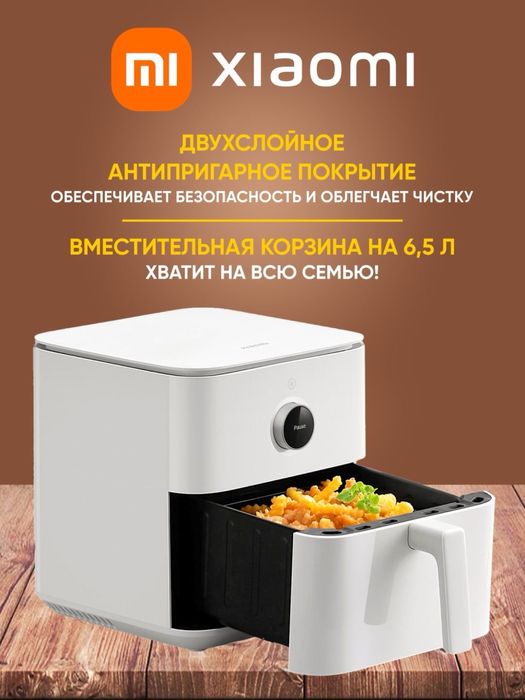 Xiaomi Smart air fryer•Xiaomi aerogrill•аэрогриль 6.5 литр•