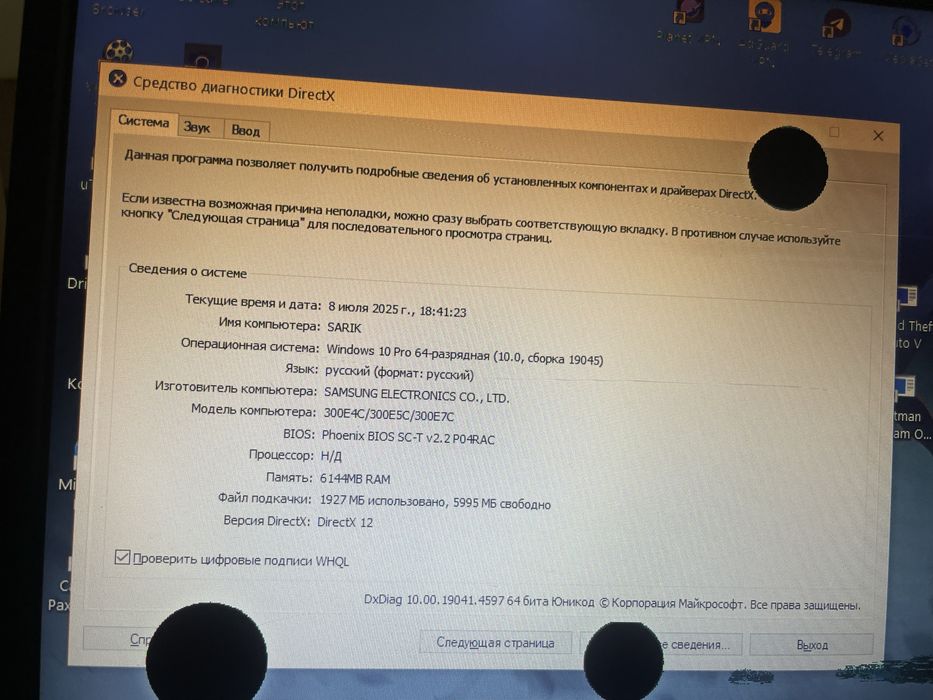 Ноутбук Samsung в рабочем состоянии