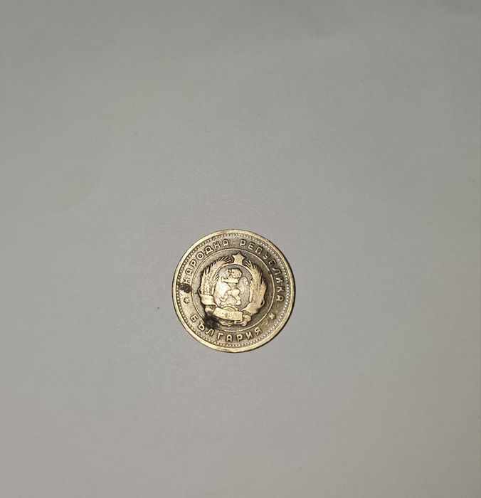 2 Стотинки 1962 година ИСТИНСКА