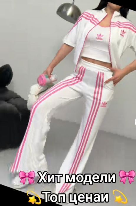 Дамски екипи топ цена