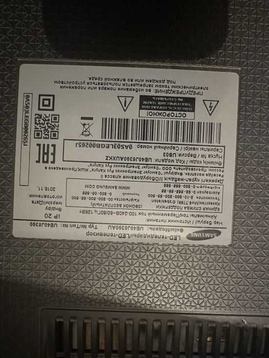 Самсунг теледидар