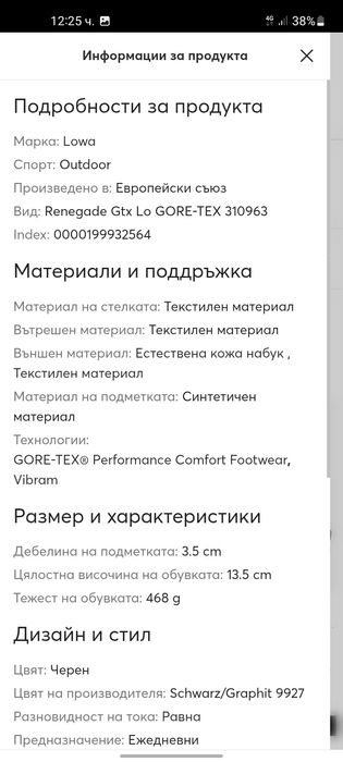 Lowa Renegade gore tex обувки 48 номер.