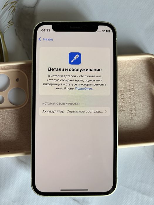 Iphone 12 mini 64гб