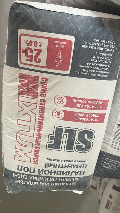 Продам наливной пол