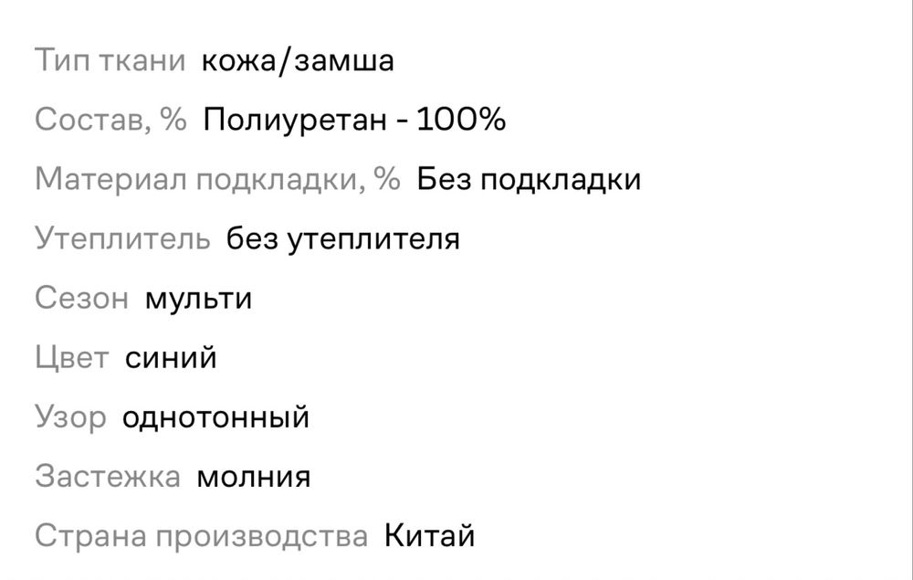 Кожаная юбка Zarina