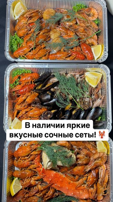 Раки живые и Варёные