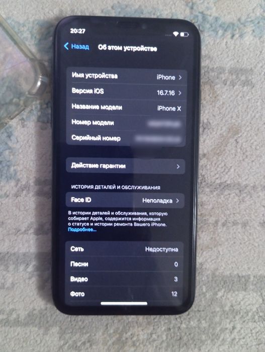 Айфон Х  256 гб 79 емкость