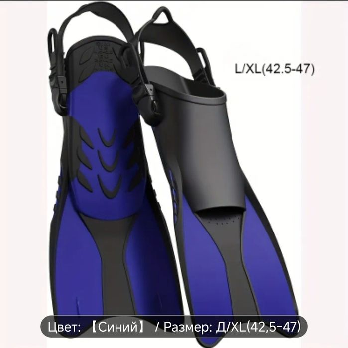 Продам ласты для взрослых недорого