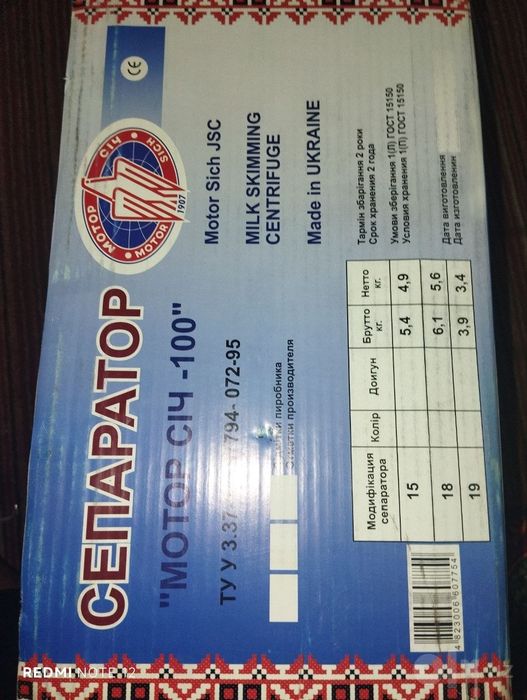 Сут Сепаратор 120л слатига