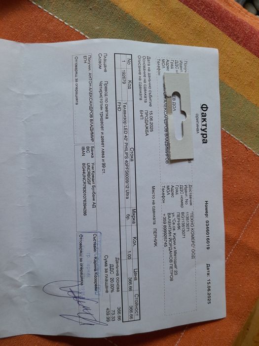 Телевизор Филипс