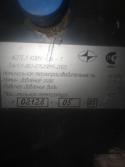 Продам печку кател