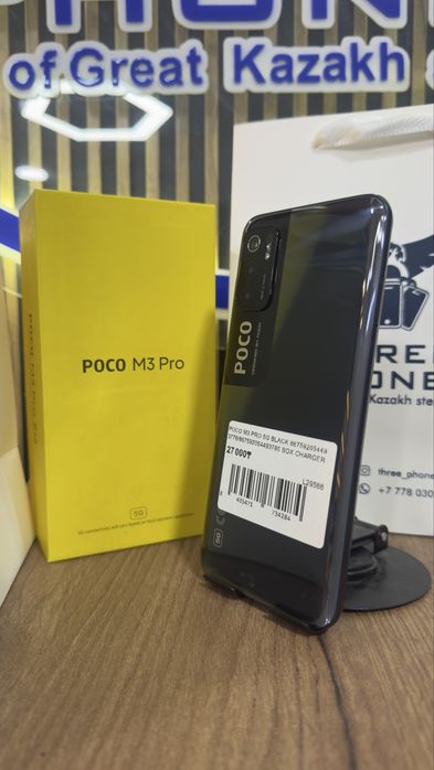 Poco M3 Pro 5G 64Gb/4 Gb С Гарантией!