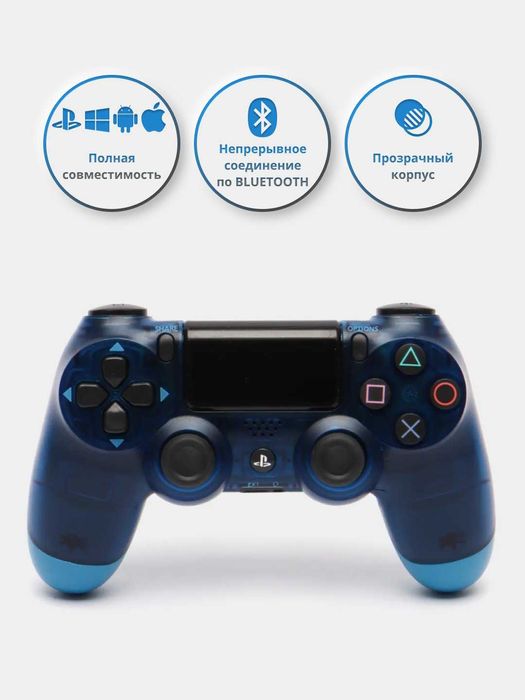 Dualshock 4, Джойстик для PS4