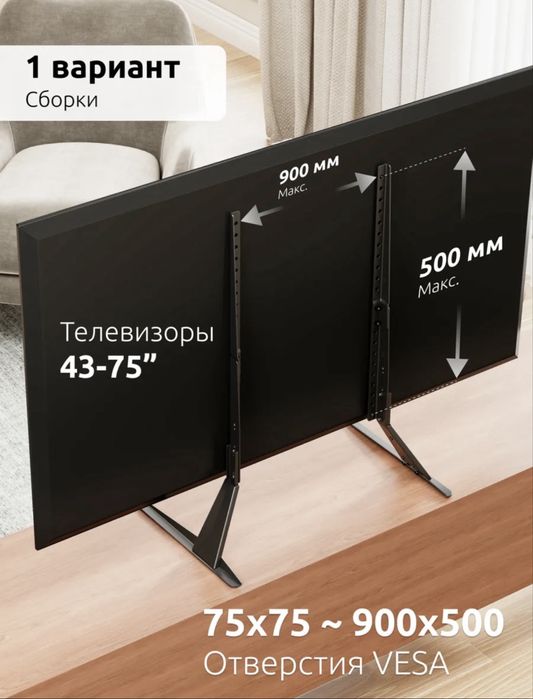 Продам напольный кронштейн для телевизора